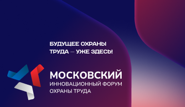 Изображение мероприятия